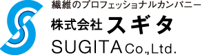 繊維のプロフェッショナルカンパニー 株式会社スギタ